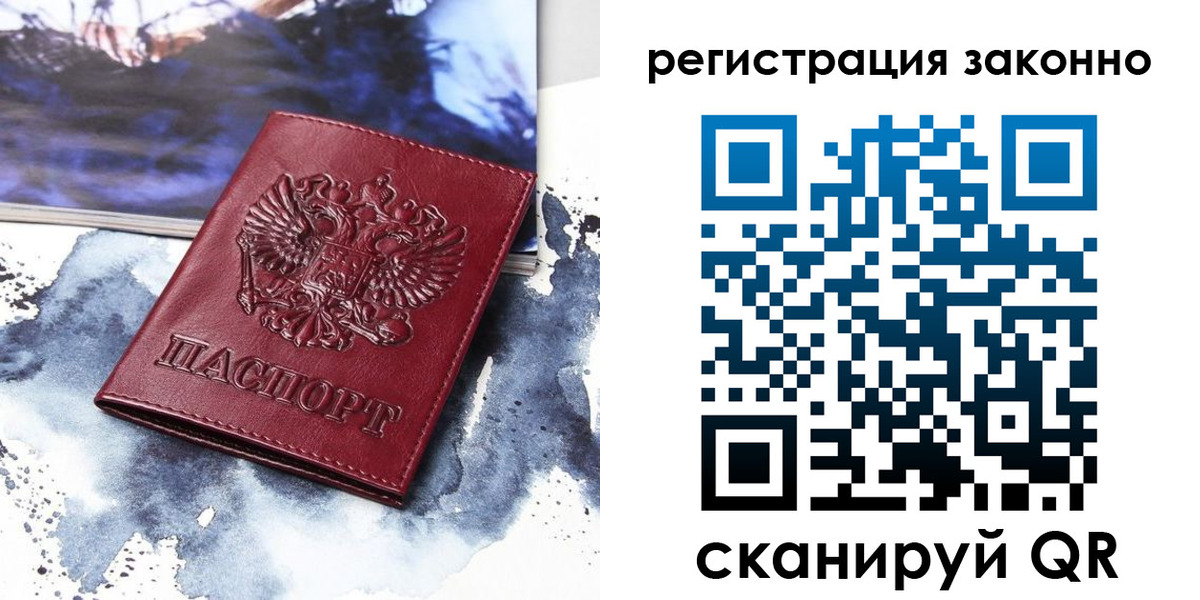 регистрация в Медвежьегорске
