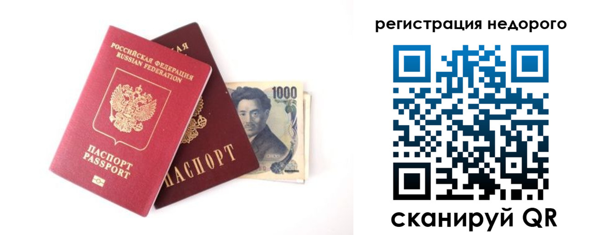 временная прописка в Медвежьегорске